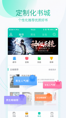 �²�С˵app�ٷ������ͼ2
