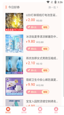 ȯ����app�ٷ������ͼ0