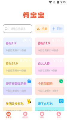 ȯ����app�ٷ������ͼ3