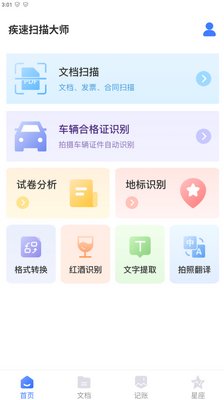 ����ɨ���ʦ�ֻ����ͼ4