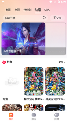 热榜剧安卓版截图1