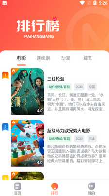热榜剧安卓版截图2