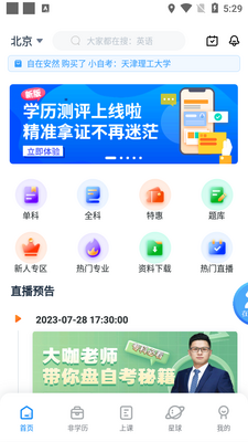 �Կ�����app�ٷ������ͼ3
