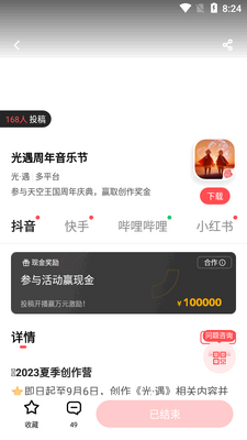 ���״�����app���°��ͼ0
