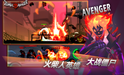 ���������:ɥʬ(Zombie Avengers free)���ΰ��ͼ1