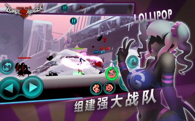 ���������:ɥʬ(Zombie Avengers free)���ΰ��ͼ3