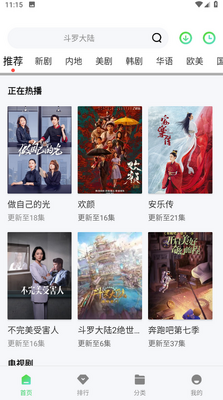 ����Ӱ��app��ͼ1