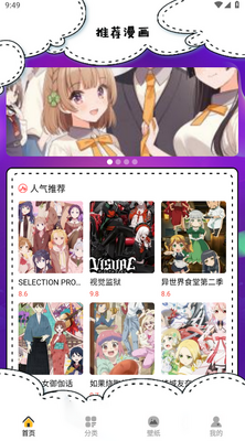 �����Ƽ�app���°��ͼ3
