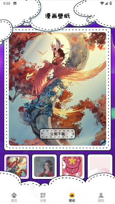 �����Ƽ�app���°��ͼ2