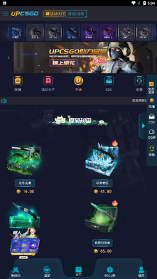 upcsgo�������ͻ��˽�ͼ1