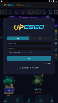 upcsgo�������ͻ��˽�ͼ0