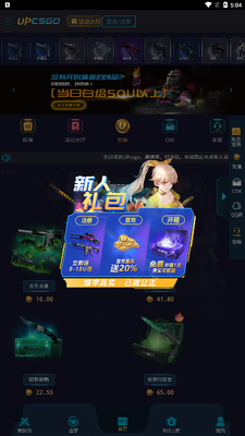 upcsgo�������ͻ��˽�ͼ3