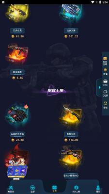 upcsgo�������ͻ��˽�ͼ2