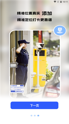 ����ˮӡ���app��׿���ͼ1