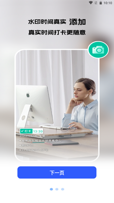 ����ˮӡ���app��׿���ͼ2