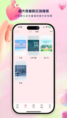 蓝桉恋爱记APP安卓版截图1