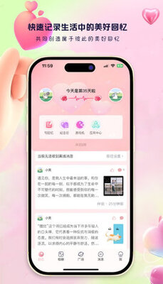 蓝桉恋爱记APP安卓版截图2