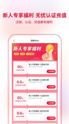 快客抢单app安卓版截图1