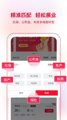 快客抢单app安卓版截图0