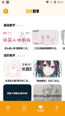 �̴�Ԫ�滭�尲׿���ͼ1
