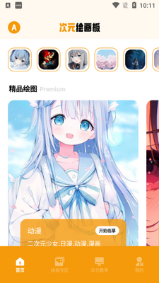 �̴�Ԫ�滭�尲׿���ͼ2