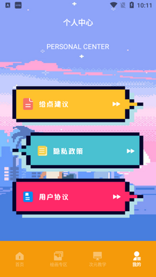 �̴�Ԫ�滭�尲׿���ͼ3