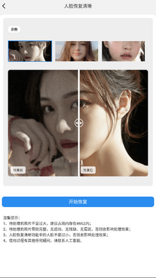 强力照片恢复app安卓版截图4
