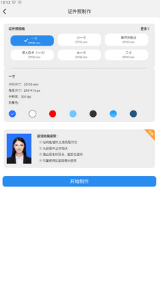 强力照片恢复app安卓版截图3
