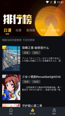 ��������app���°��ͼ2
