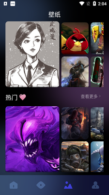 爱吾助手游戏盒安卓版截图0