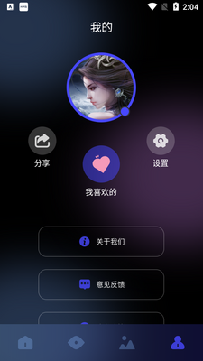 爱吾助手游戏盒安卓版截图3