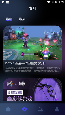 爱吾助手游戏盒安卓版截图1