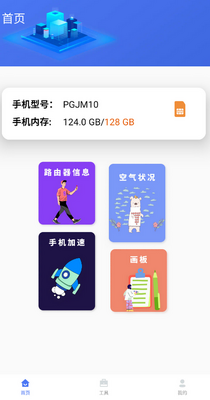 蜜蜂优化大师最新版截图2