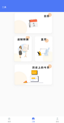 蜜蜂优化大师最新版截图5