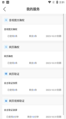 ������֤�ٷ�app��׿���ͼ1