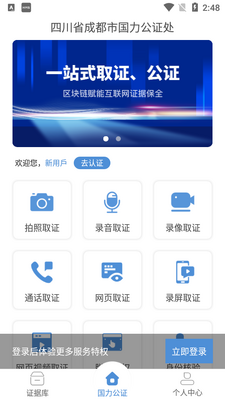 ������֤�ٷ�app��׿���ͼ3