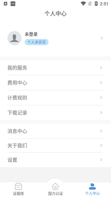 ������֤�ٷ�app��׿���ͼ2