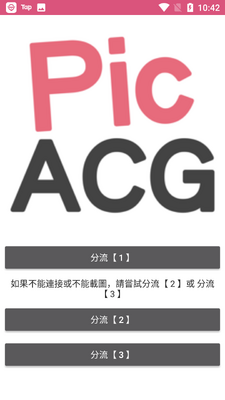 picacg�ٷ�����������ص�ַ��ͼ0