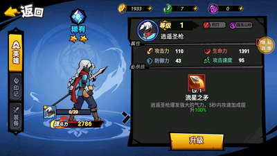 你丫过来啊游戏官方版截图0