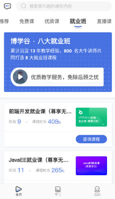��ѧ��app��ͼ2