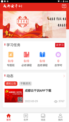 �ɶ��Ƹ�ѵapp���°��ͼ2