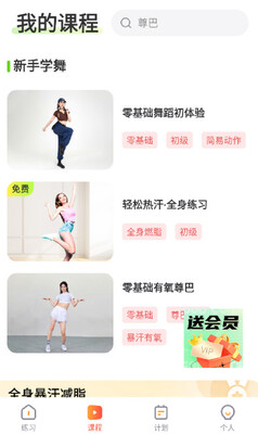 �Ⱥ��赸app�ֻ����ͼ1