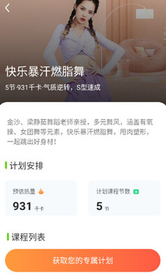�Ⱥ��赸app�ֻ����ͼ3