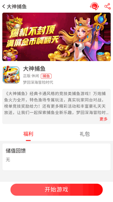 ������Ϸapp���°��ͼ0