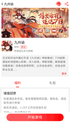 ������Ϸapp���°��ͼ1