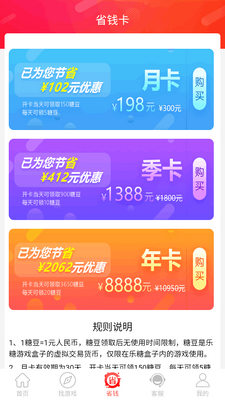������Ϸapp���°��ͼ2
