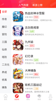 ������Ϸapp���°��ͼ3