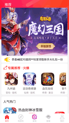 ������Ϸapp���°��ͼ4