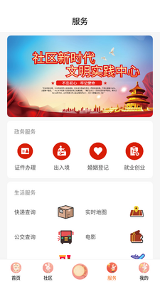 周至融媒app官方正版截图0