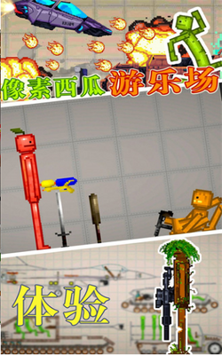 �����������ֳ����ΰ�׿���ͼ1